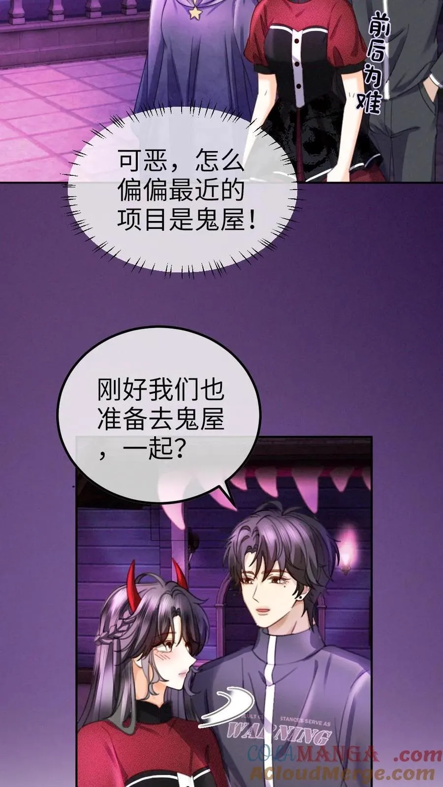 第425话 番外62 去鬼屋20