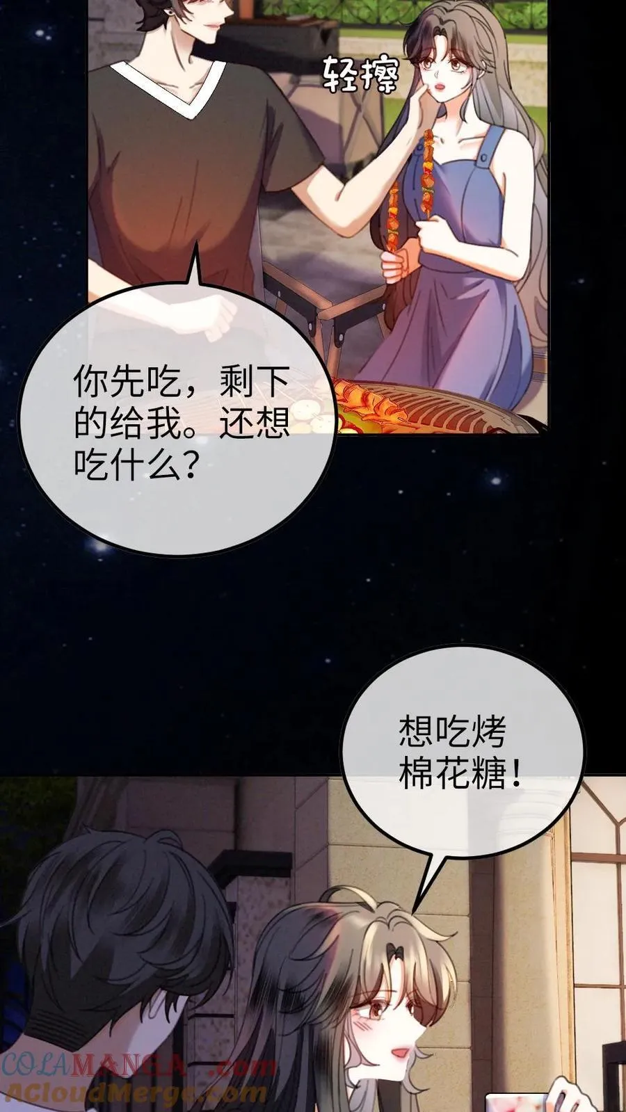 第437话 番外74 暧昧10