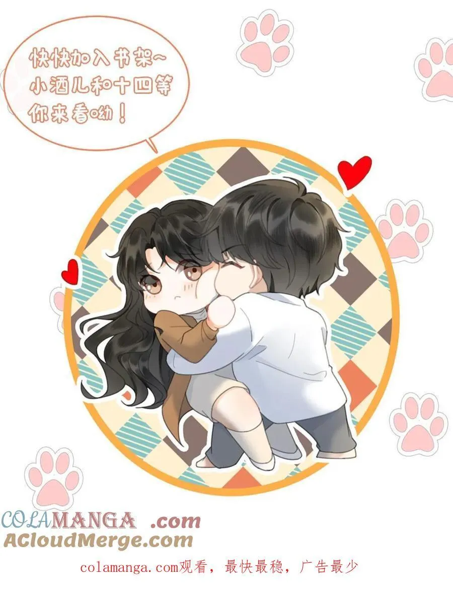 第421话 番外58 决定告白22