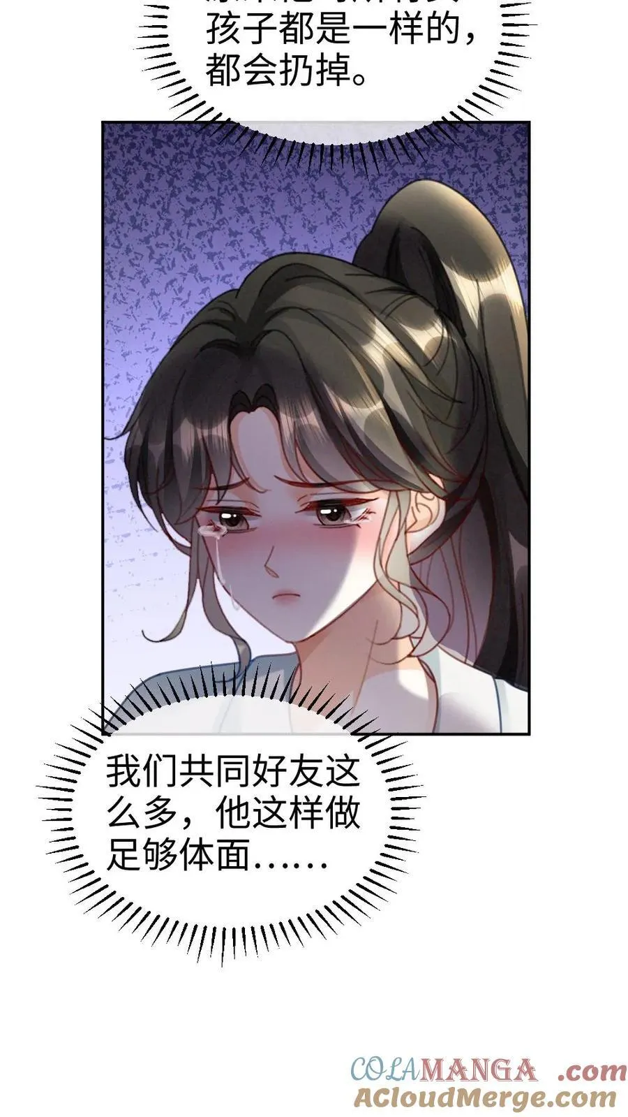第425话 番外62 去鬼屋4
