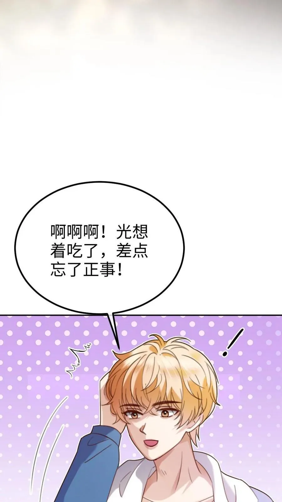 第432话 番外69 是你们play的一环21