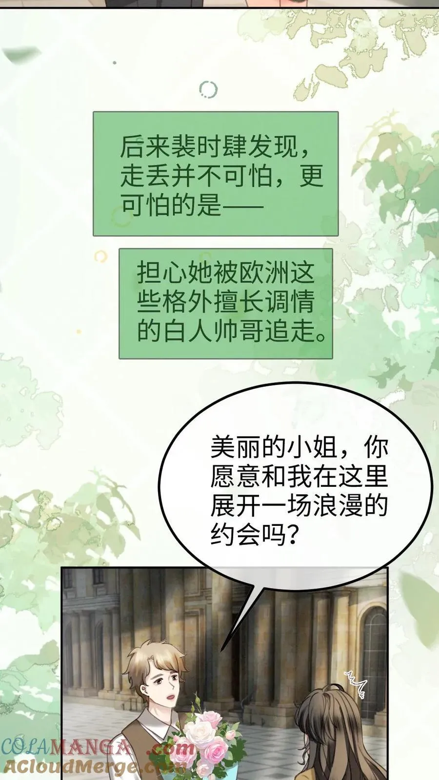 第432话 番外69 是你们play的一环6