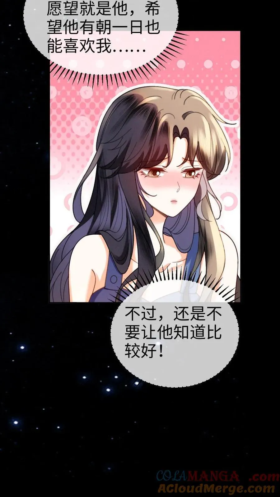 第438话 番外75 许愿12