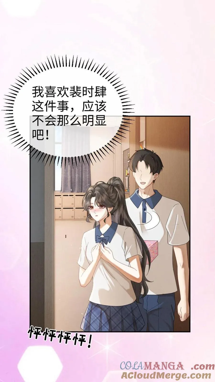第410话 番外47 热烈的暗恋10