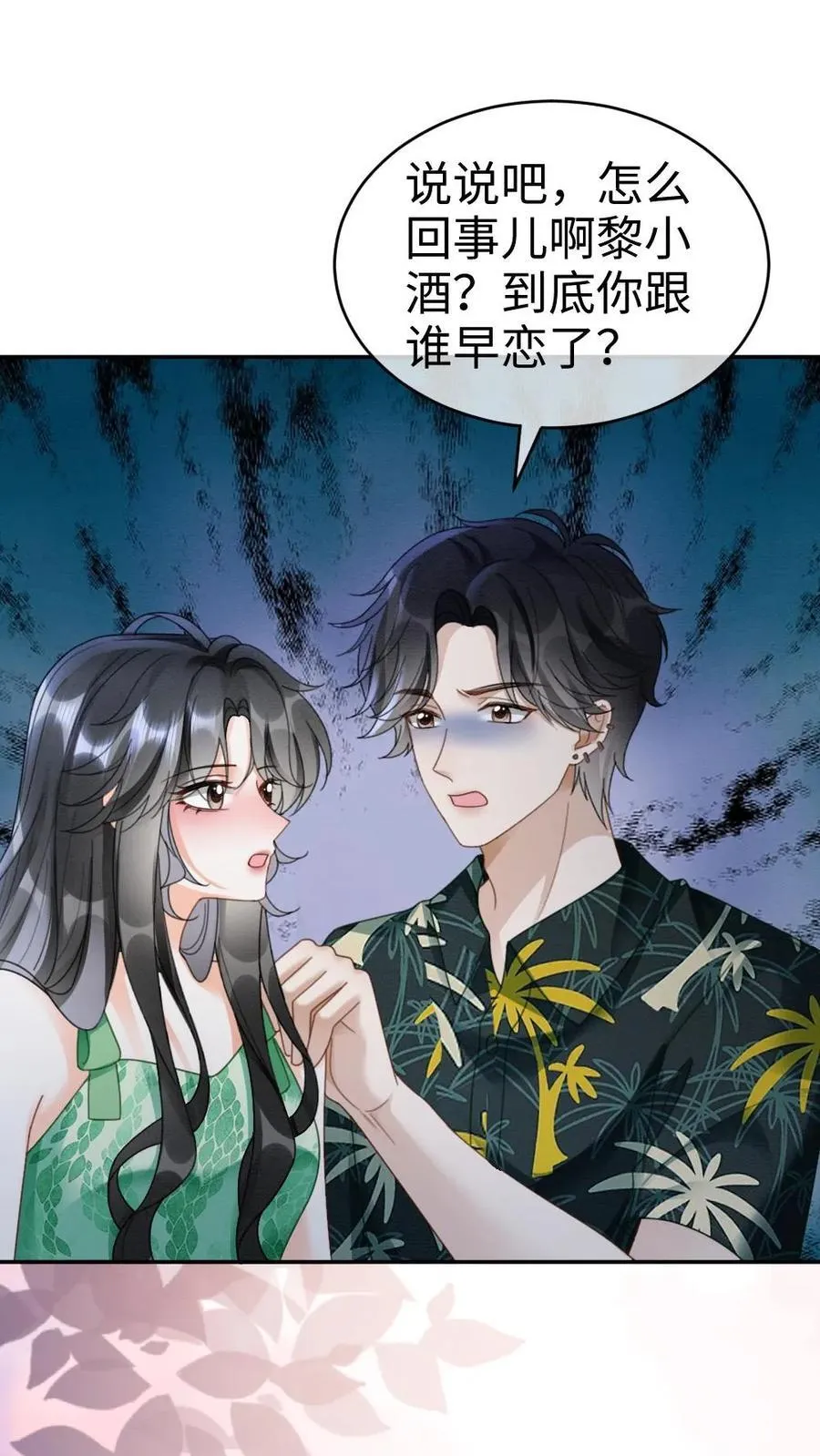 第418话 番外55 恋爱对象是裴时肆？9
