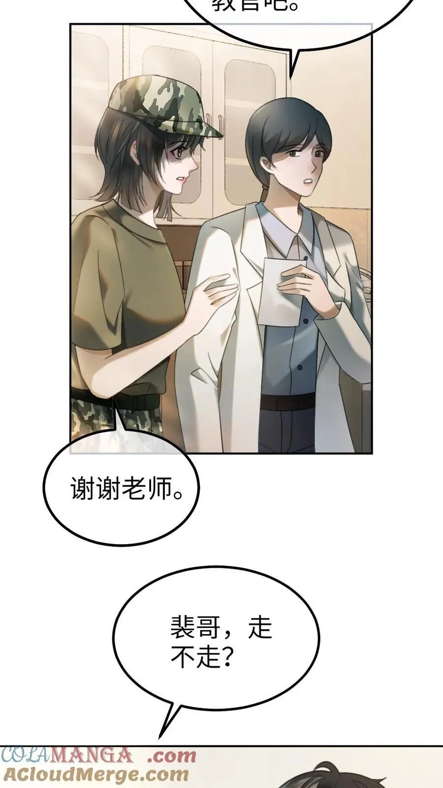 第421话 番外58 决定告白4