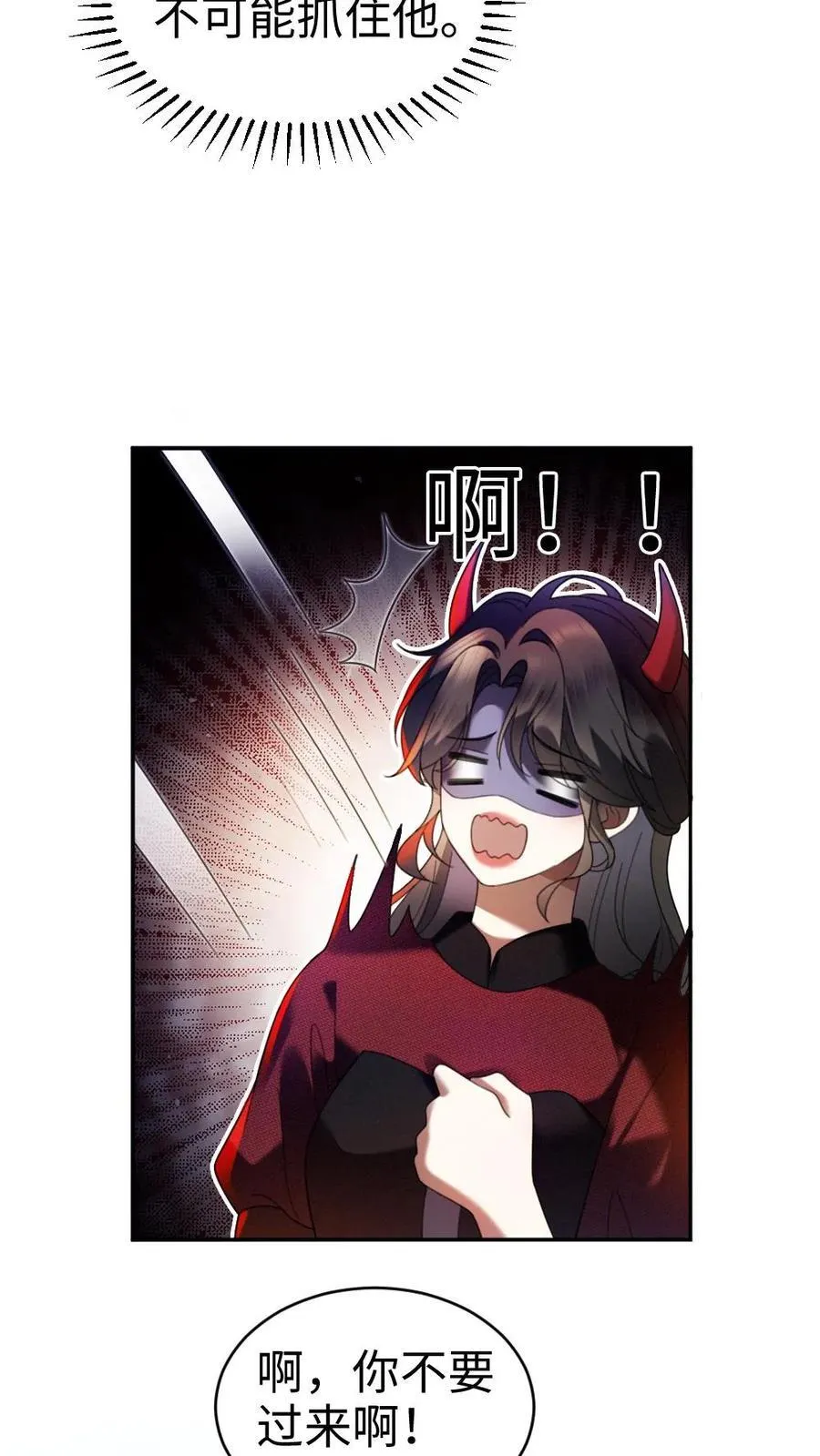第426话 番外63 被鬼吓到7