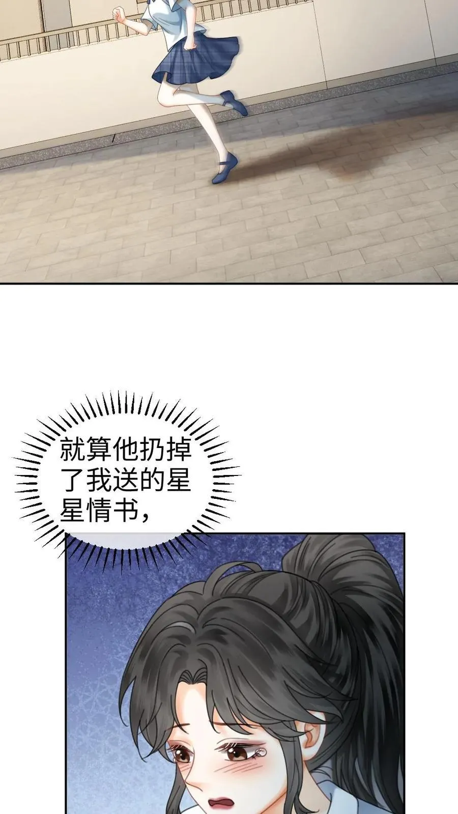 第430话 番外67 放不下番外的暗恋21
