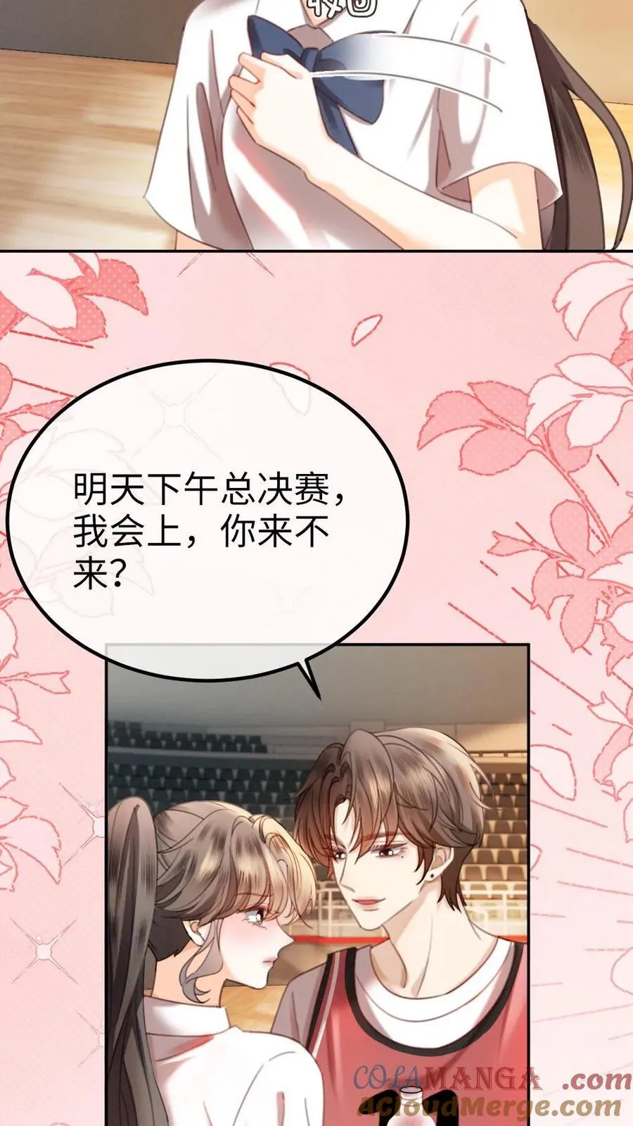 第406话 番外43 送水18