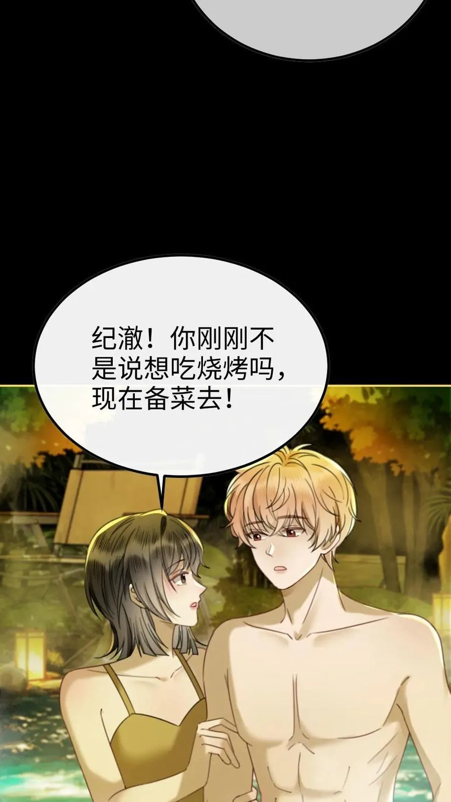 第436话 番外73 把我当个正常男人吧9