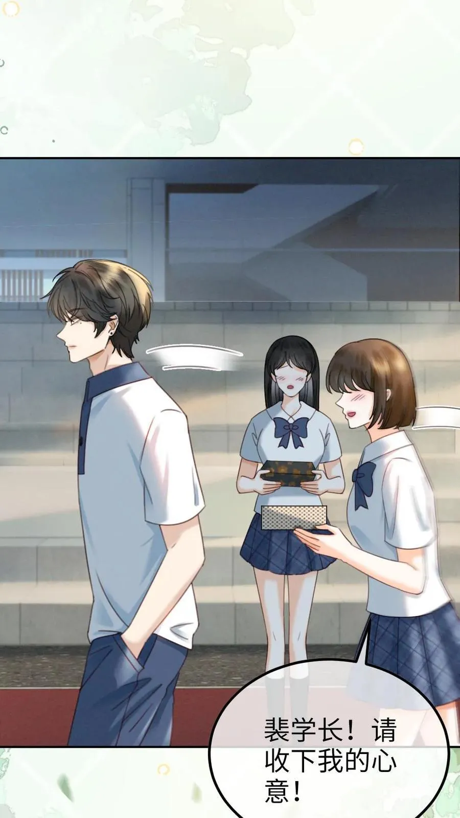 第412话 番外49 送巧克力3