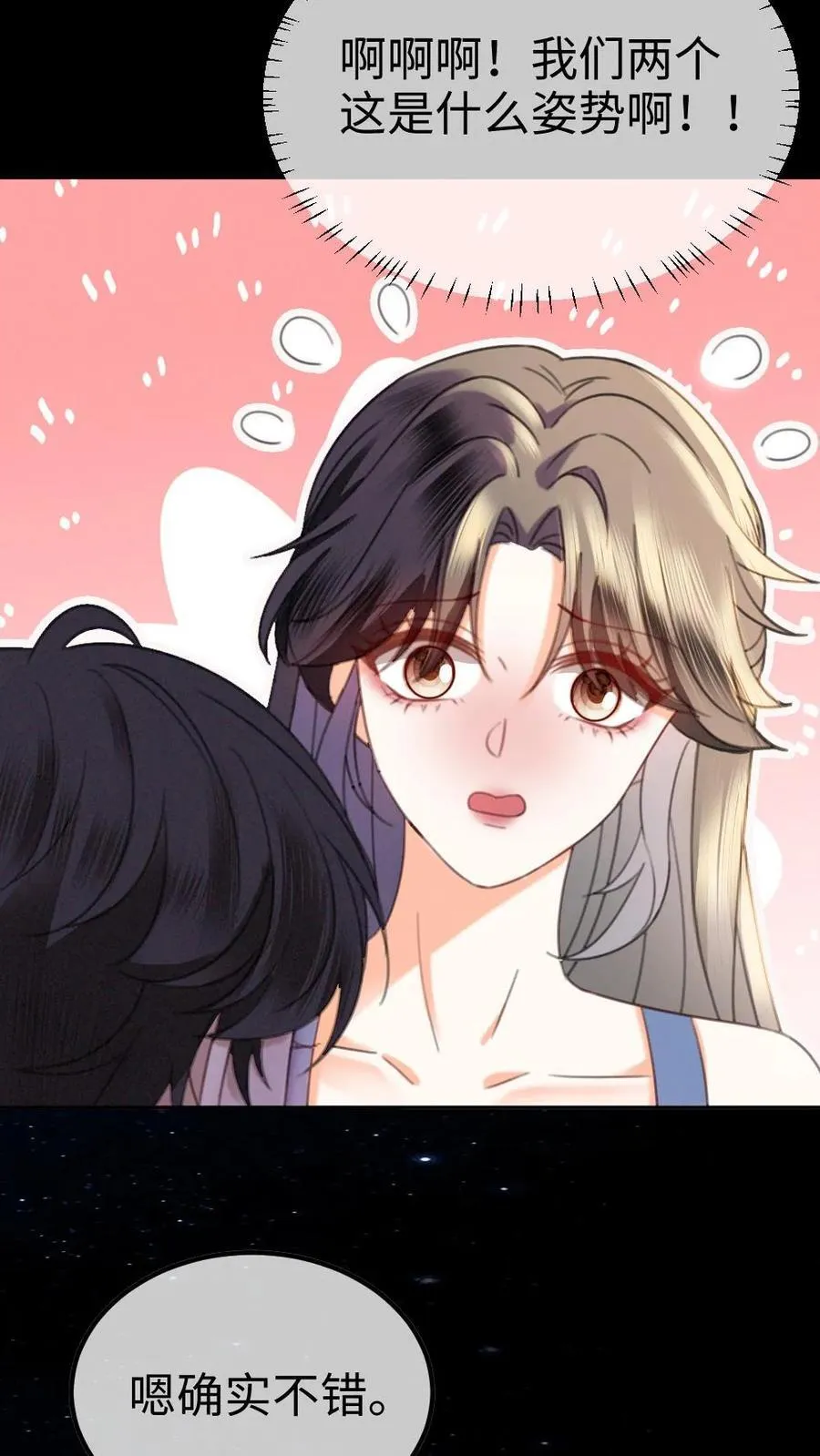 第437话 番外74 暧昧17