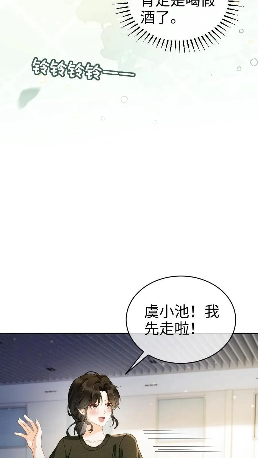 第423话 番外60 误会5