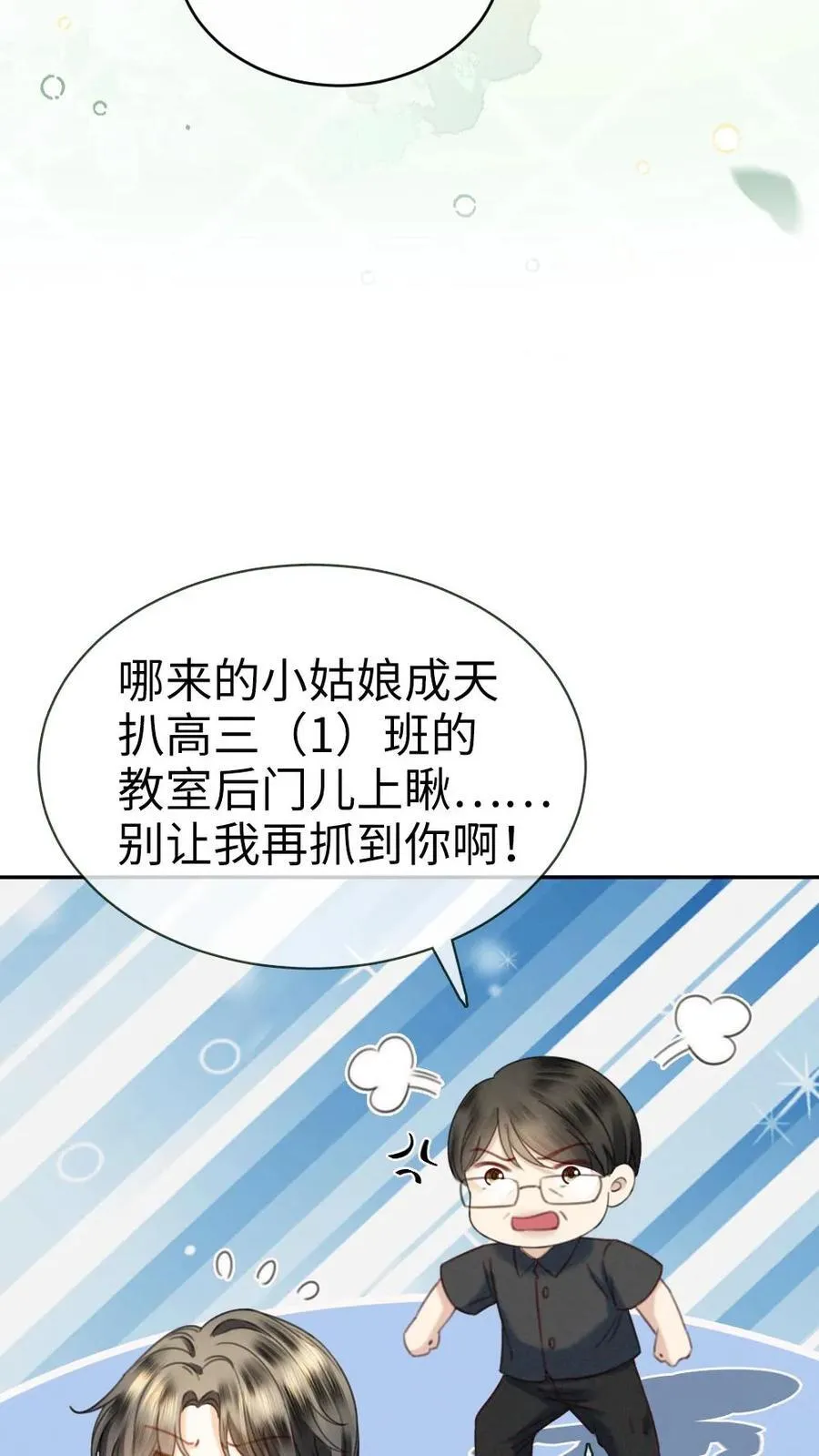 第423话 番外60 误会13