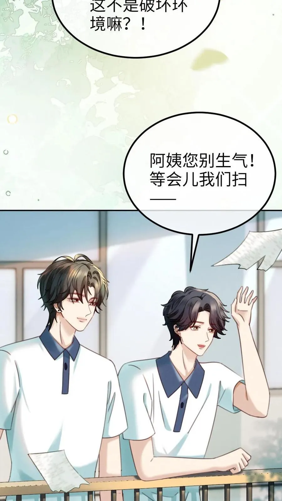 第429话 番外66 想要一个拥抱11
