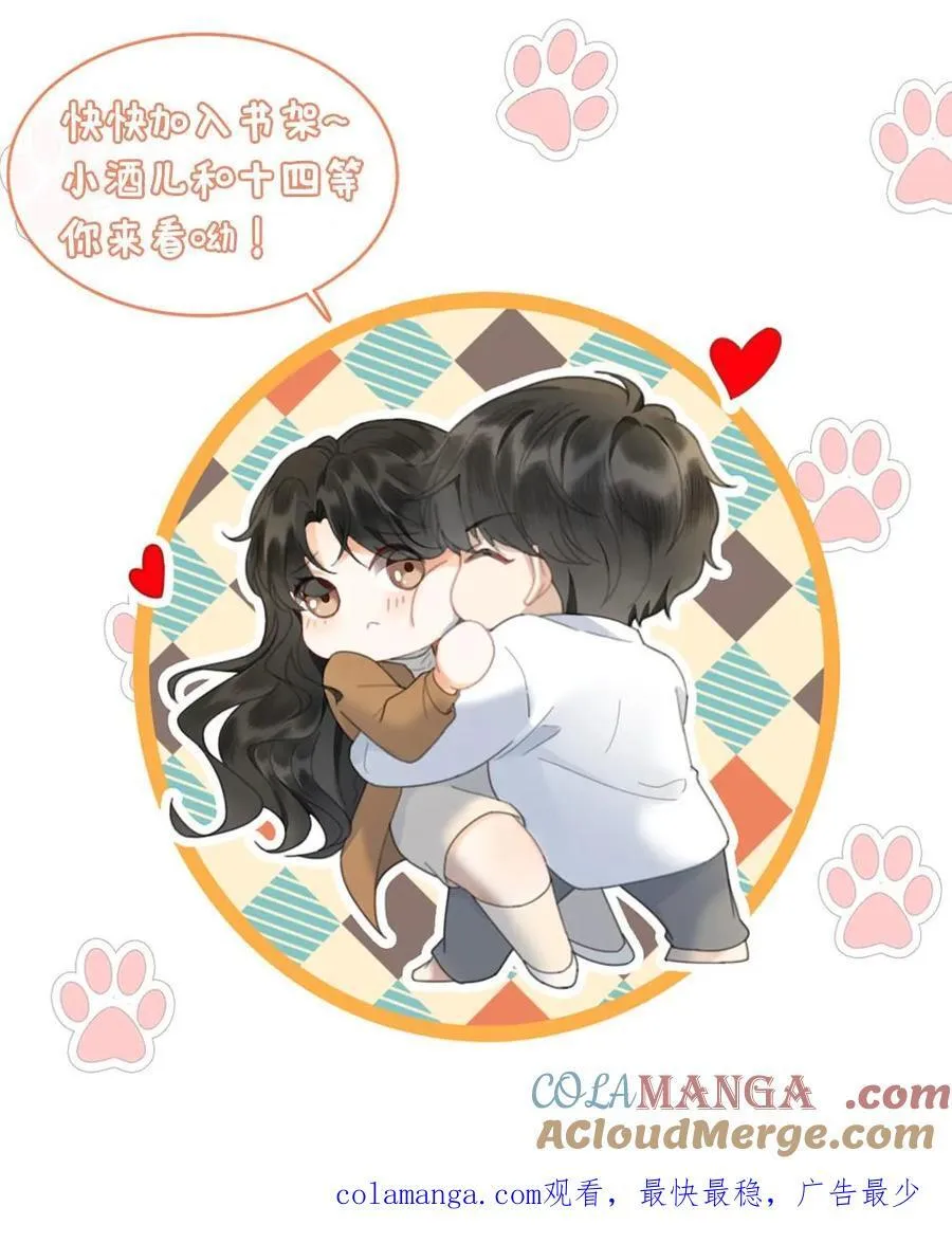 第413话 番外50 许愿星26