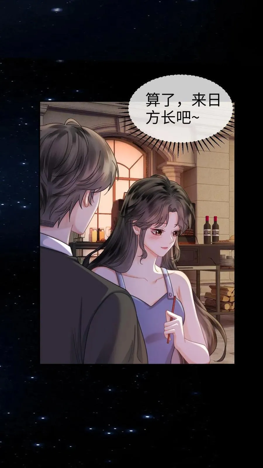 第439话 番外76 森林探险11