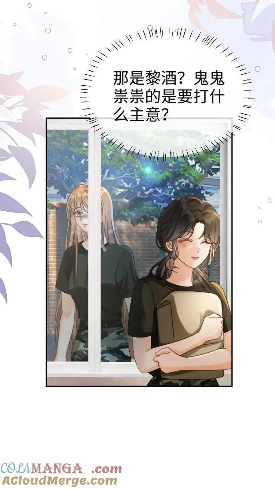 第422话 番外59 被丢掉的情书8