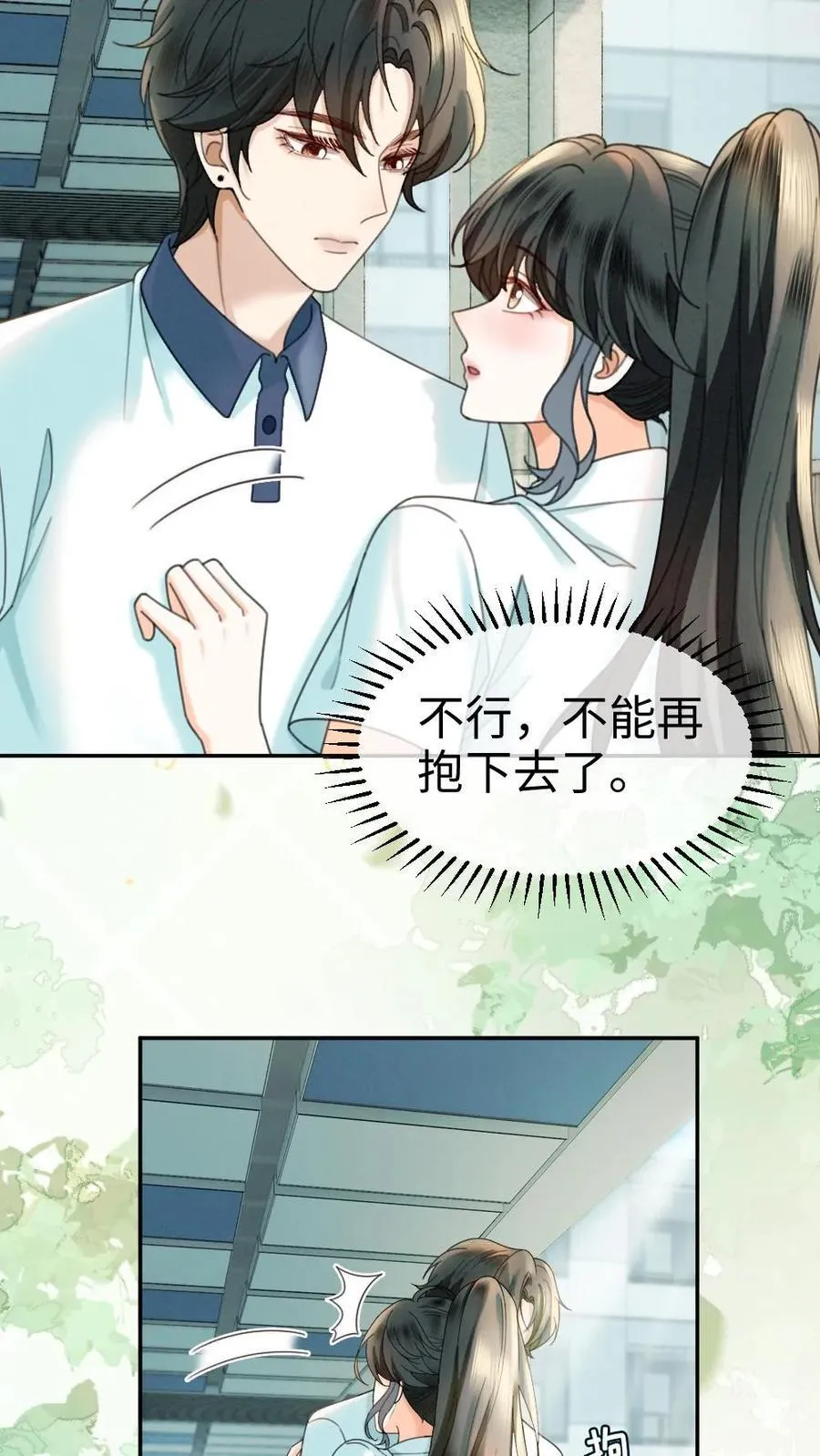 第430话 番外67 放不下番外的暗恋11