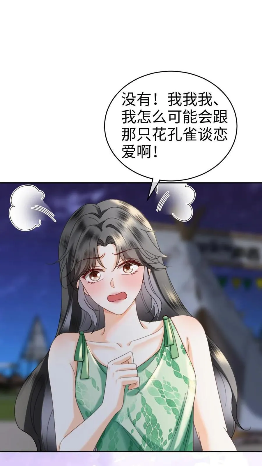 第419话 番外56 军训1