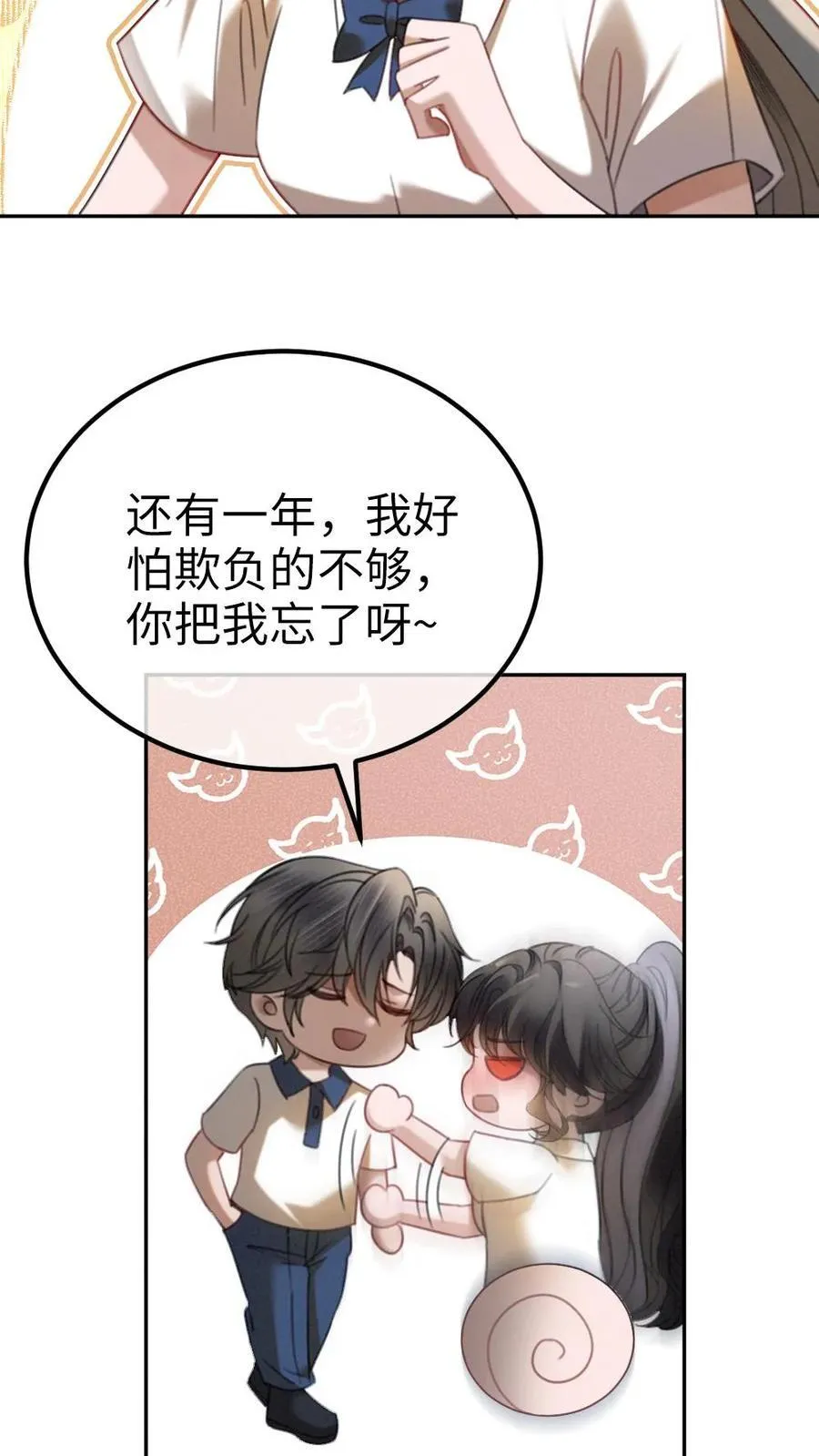 第415话 番外52 喜欢藏进星星里11