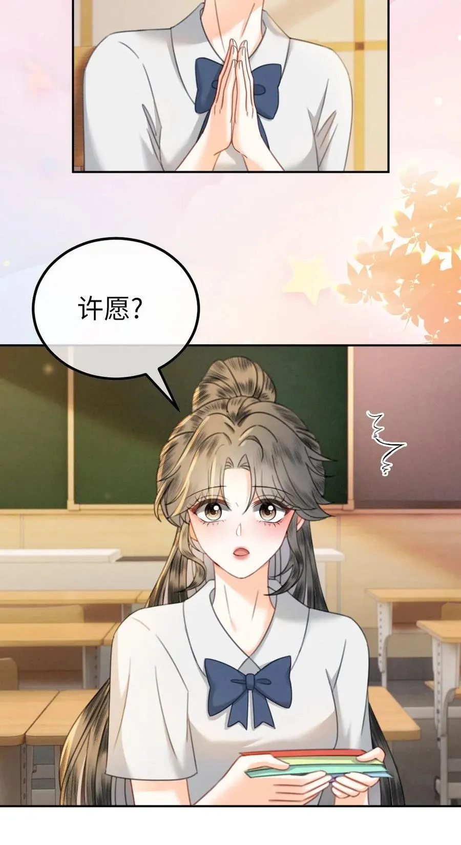 第413话 番外50 许愿星25