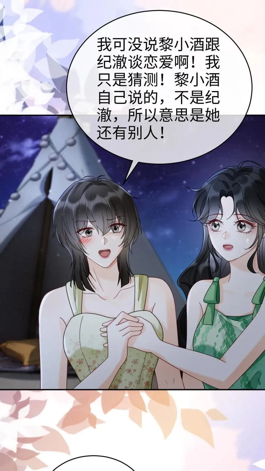 第418话 番外55 恋爱对象是裴时肆？7