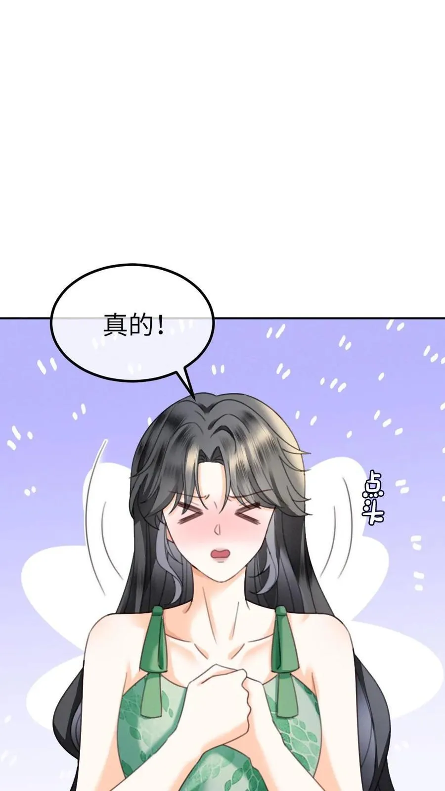 第418话 番外55 恋爱对象是裴时肆？13