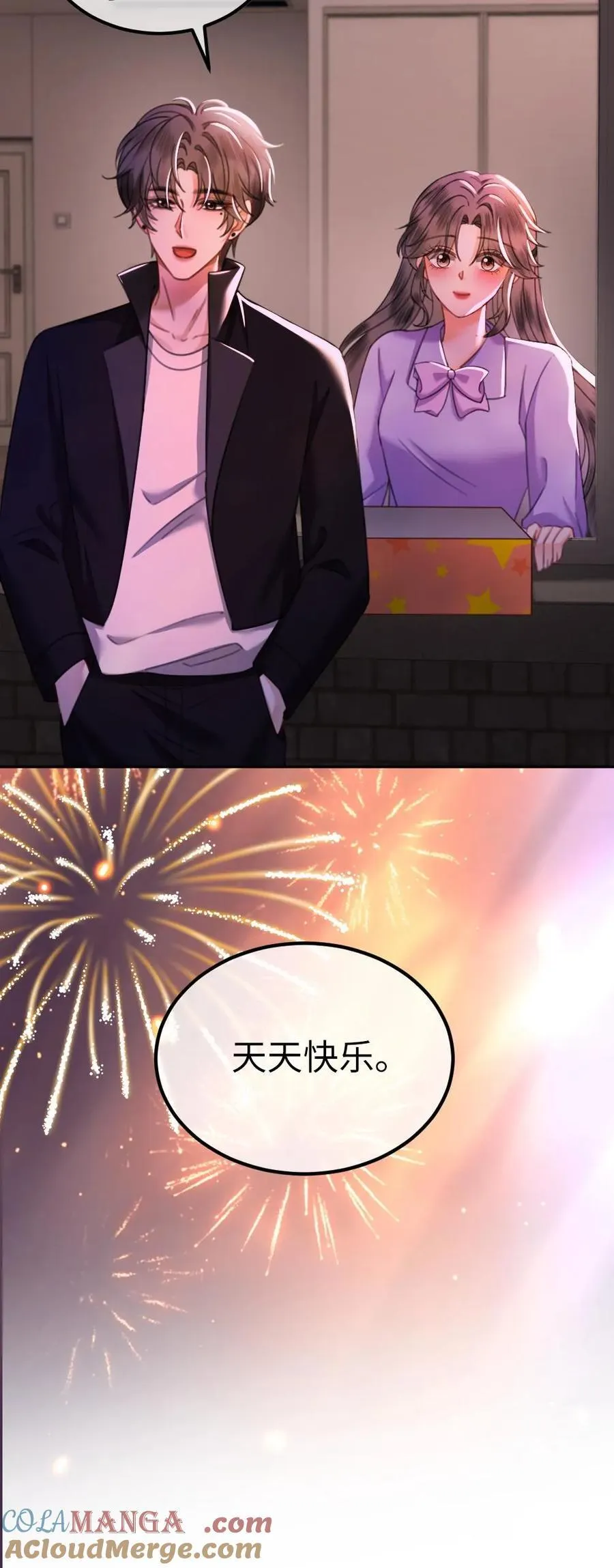 第433话 番外70 圣诞礼物24