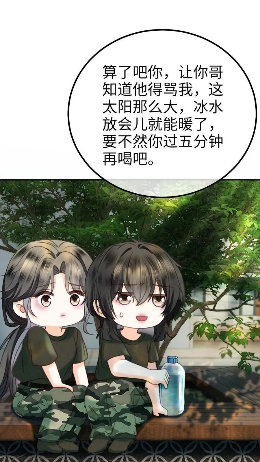 第419话 番外56 军训17
