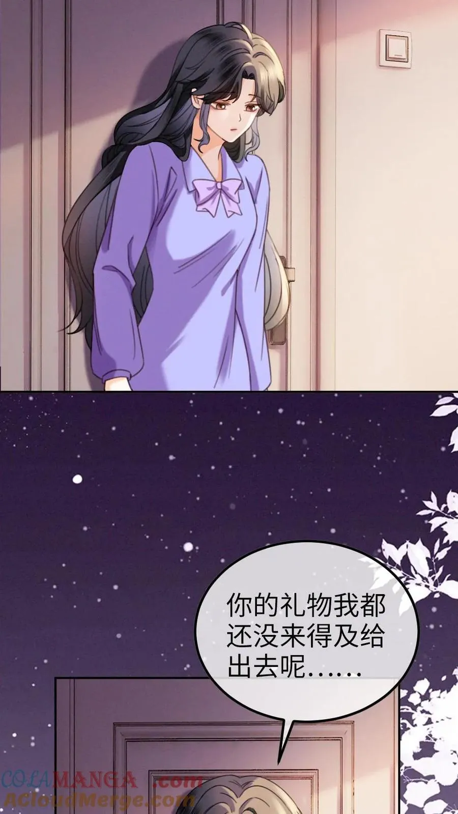 第433话 番外70 圣诞礼物6