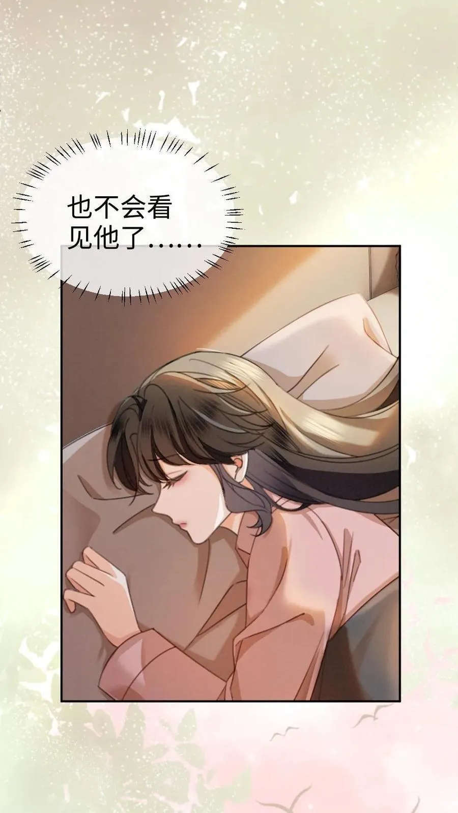 第427话 番外64 花间酒13