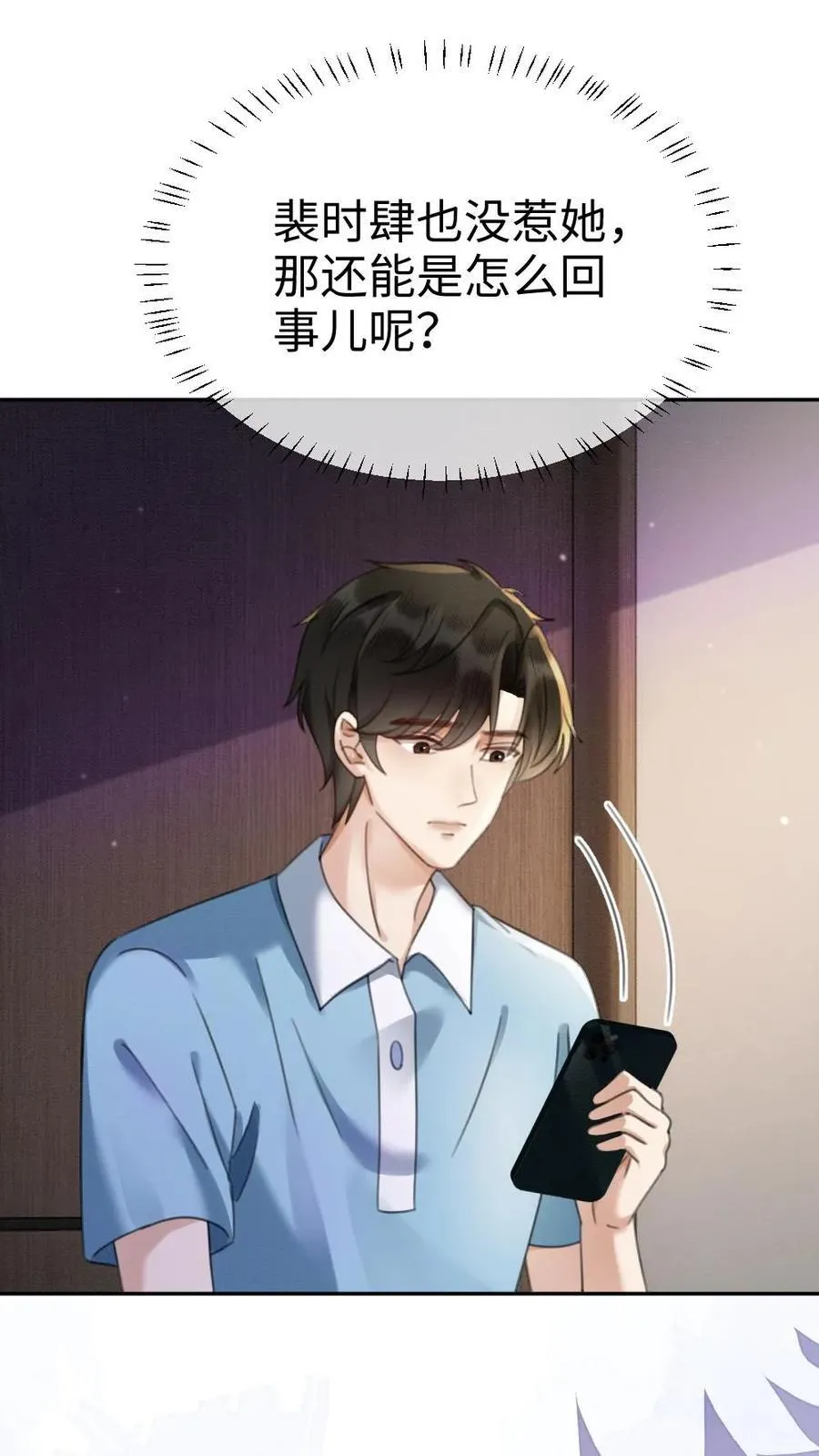 第424话 番外61 小酒儿失恋了13