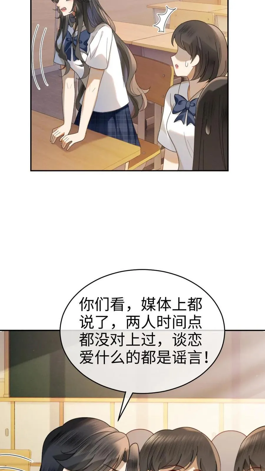 第434话 番外71 酒酒是女友粉？19