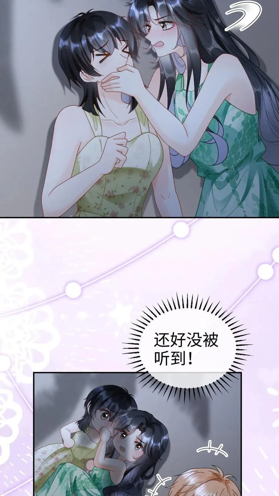 第417话 番外54 小酒儿恋爱了13