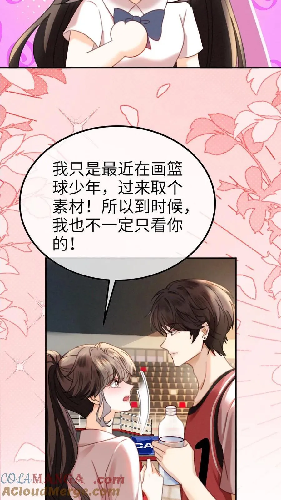 第406话 番外43 送水22