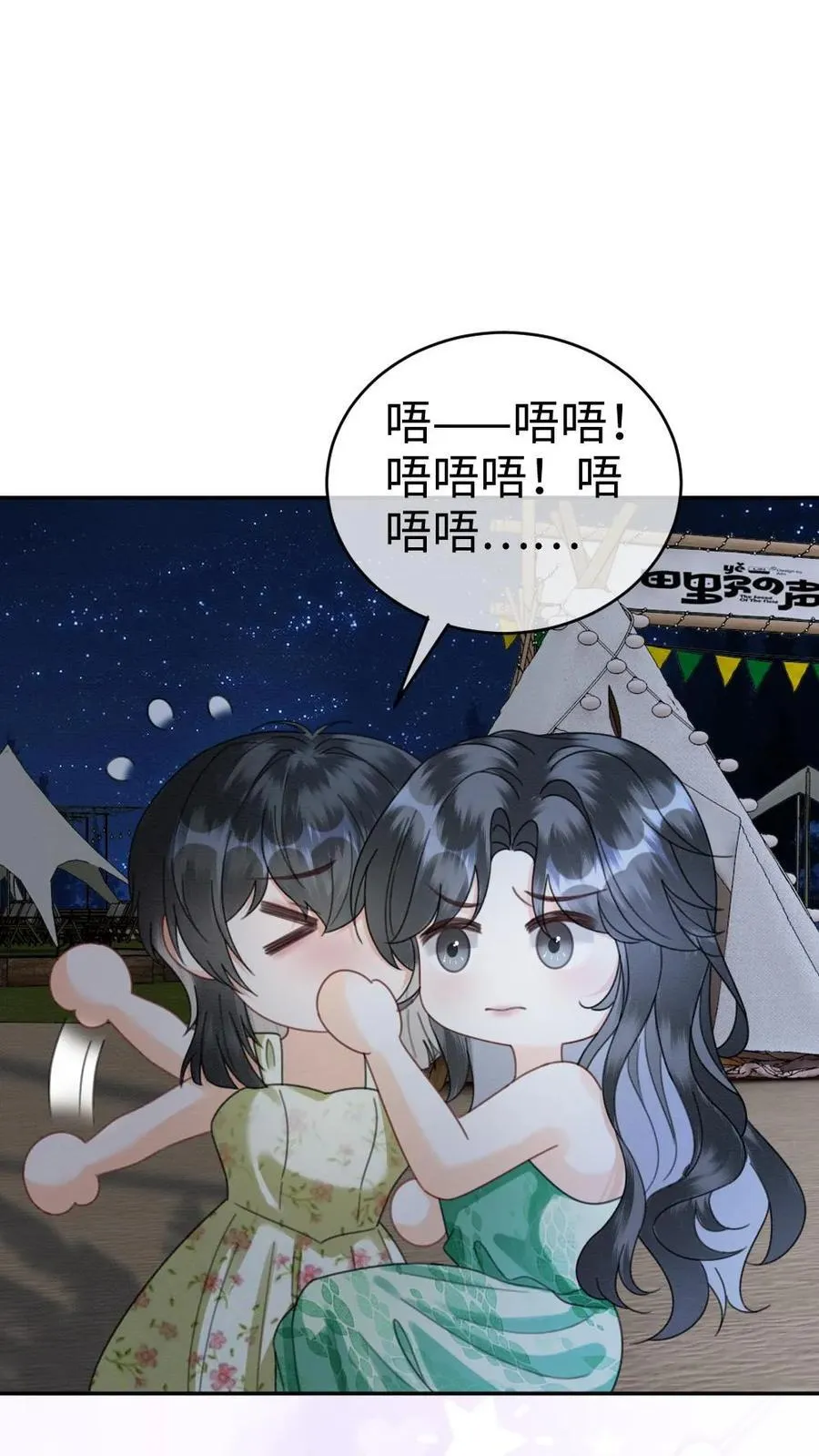 第418话 番外55 恋爱对象是裴时肆？1