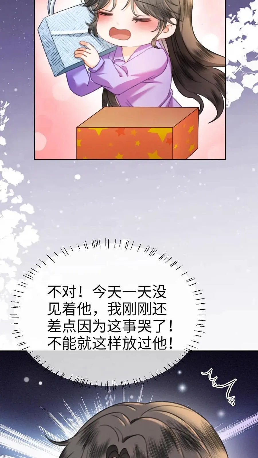 第433话 番外70 圣诞礼物15