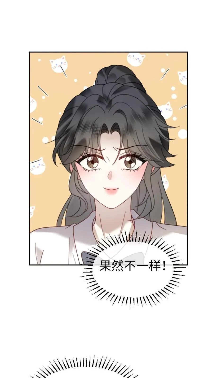 第411话 番外48 酒酒是特别的9