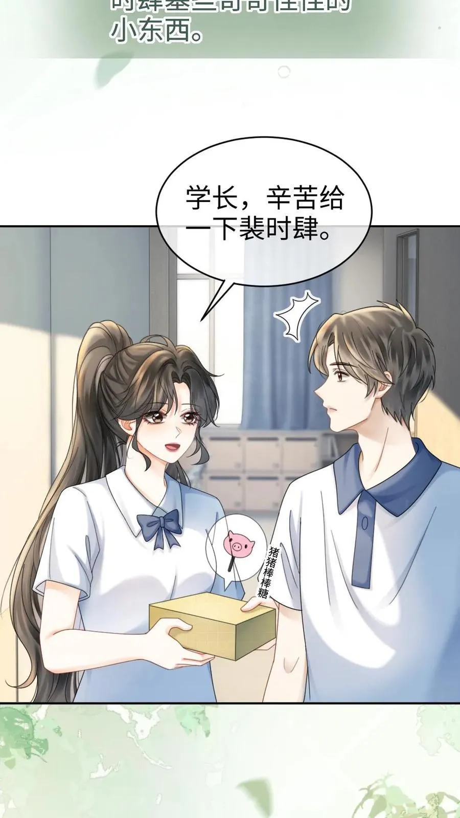 第410话 番外47 热烈的暗恋7