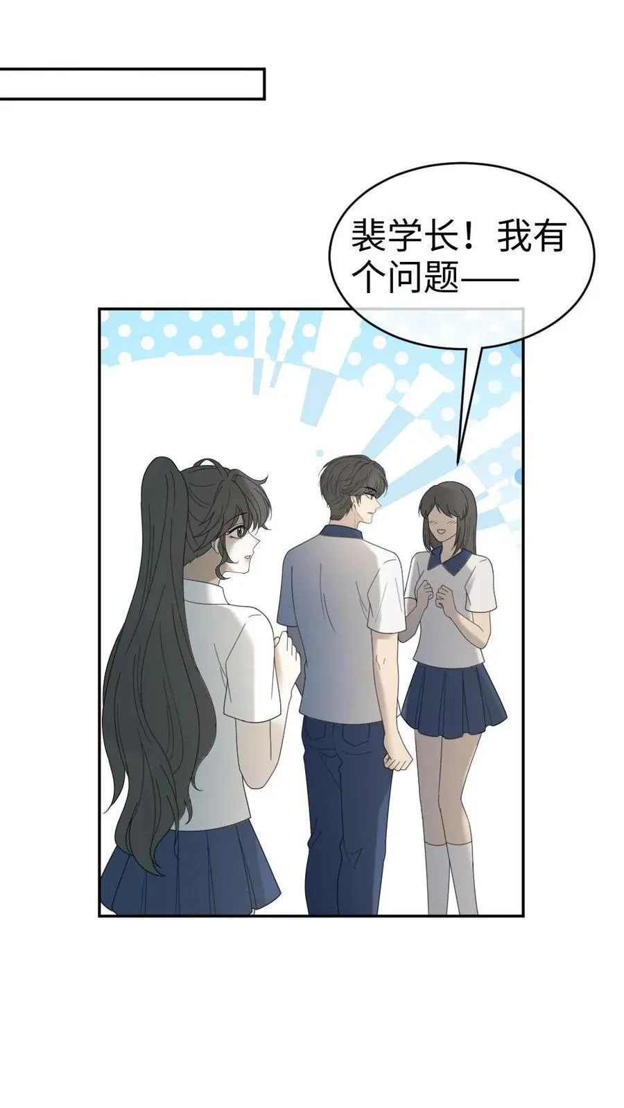 第411话 番外48 酒酒是特别的11