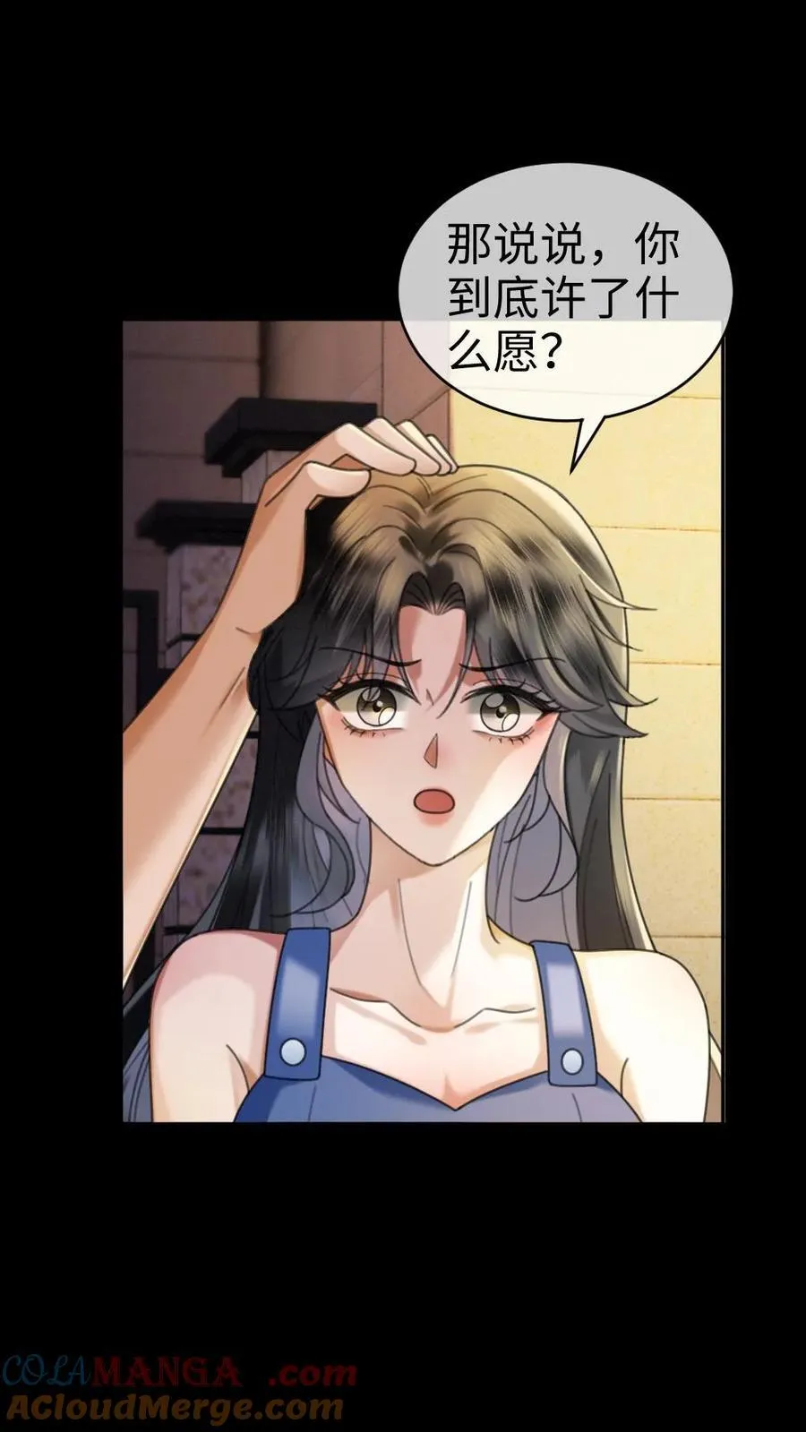 第438话 番外75 许愿18