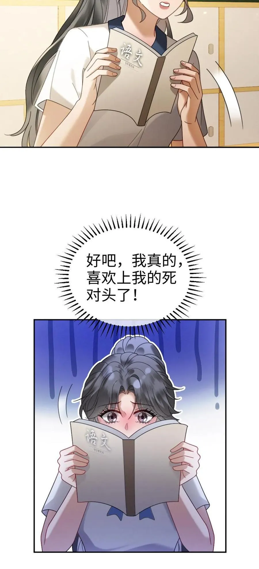 第407话 番外44 承认喜欢25