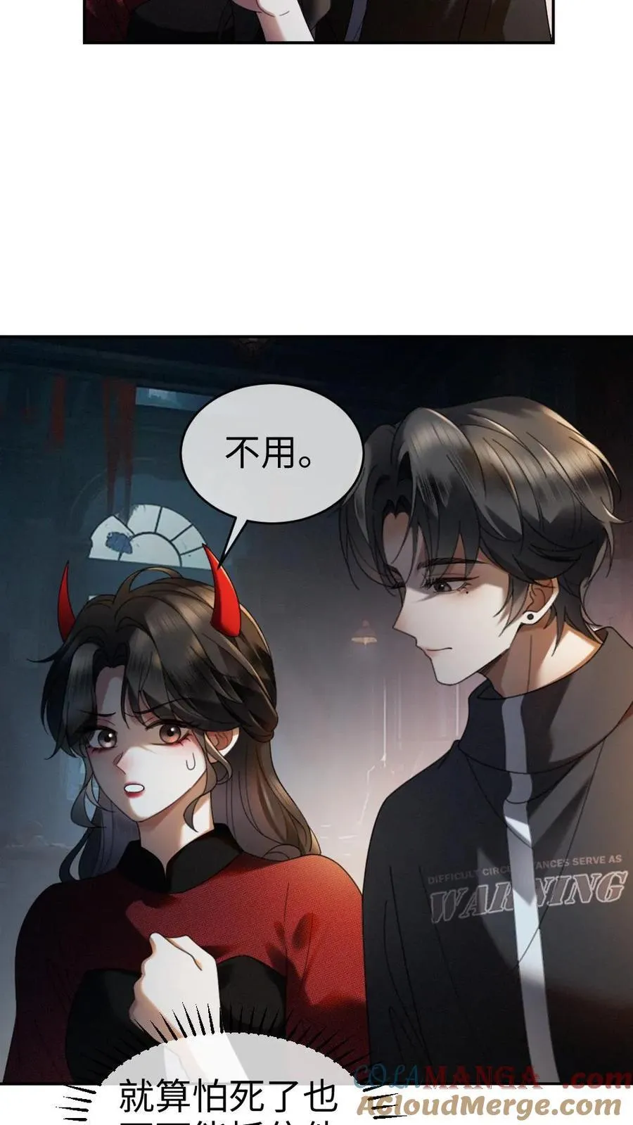 第426话 番外63 被鬼吓到6