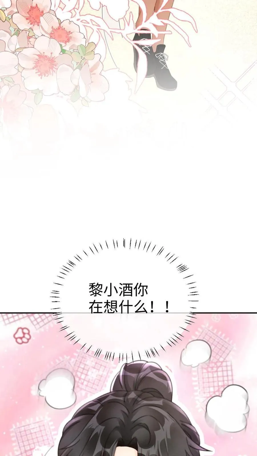 第407话 番外44 承认喜欢9