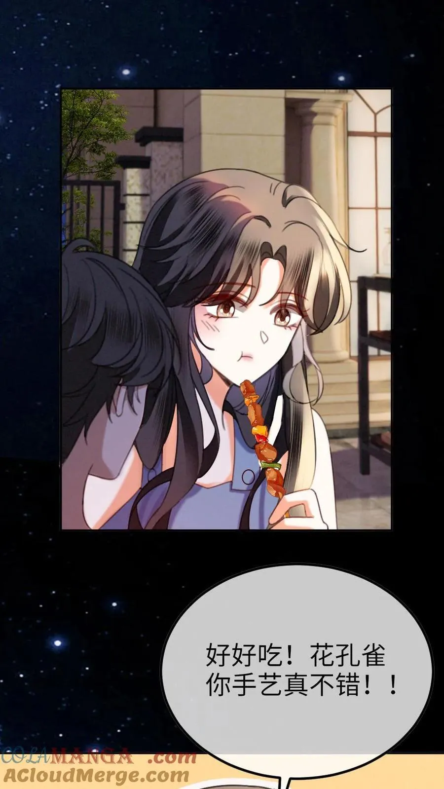 第437话 番外74 暧昧6