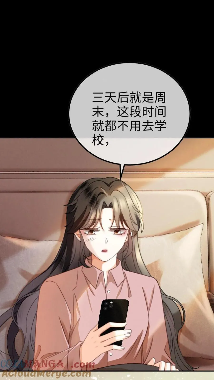第427话 番外64 花间酒12