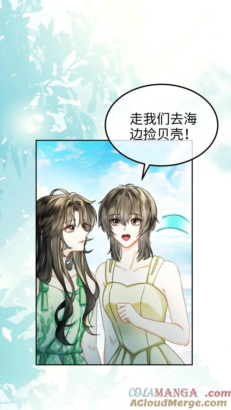 第416话 番外53 海边露营4