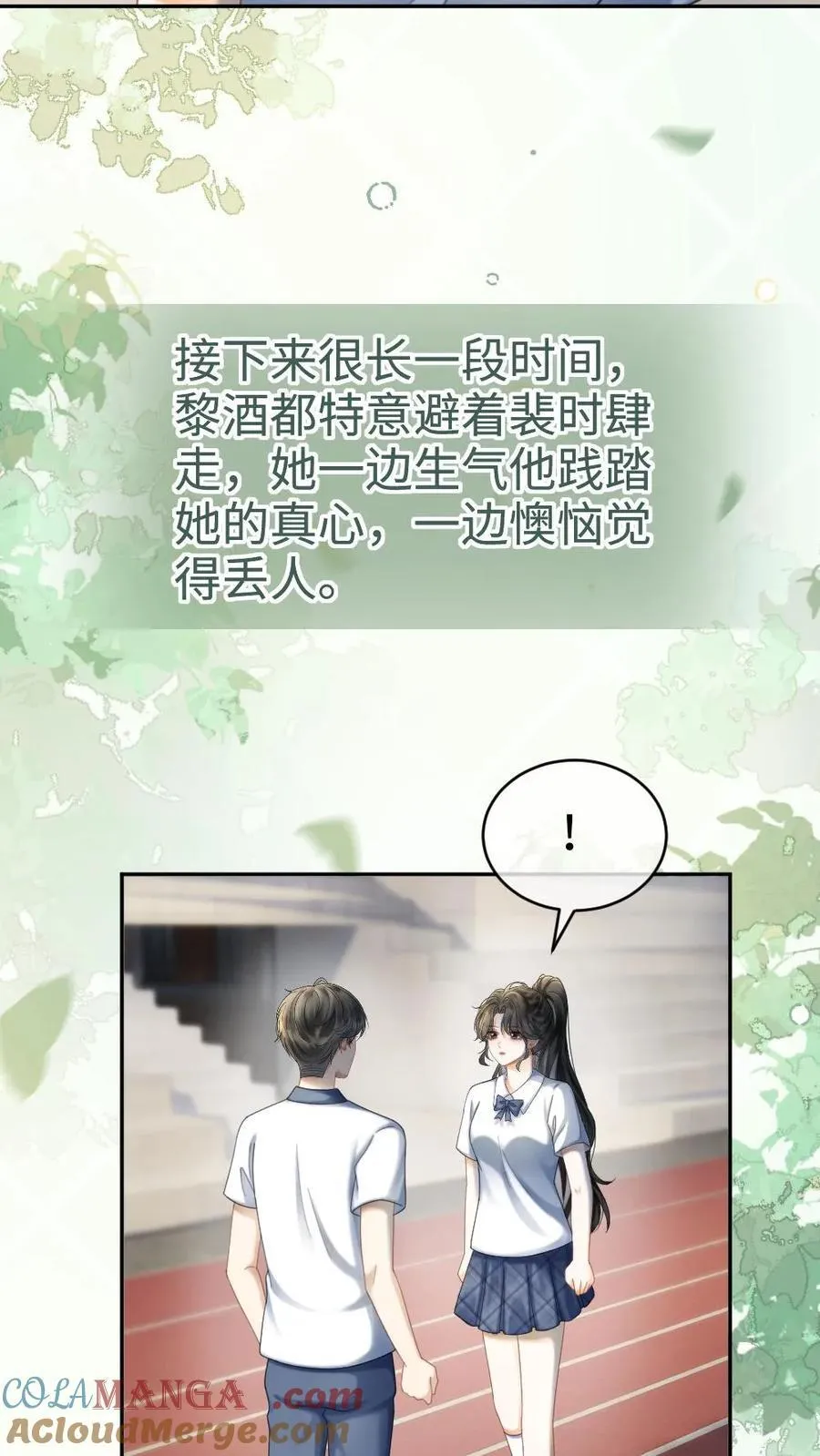 第425话 番外62 去鬼屋6