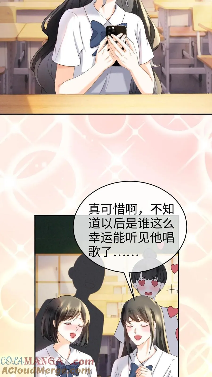 第434话 番外71 酒酒是女友粉？16